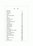 업종별 표준약관