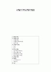 국제결혼의 사회적 문제점과 해결방안
