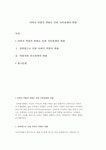 아버지 역할의 변화로 인한 가족관계의 변화