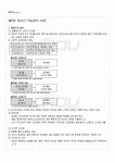 2011년 1학기 청소년학습이론및지도 기말시험 핵심체크
