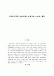 SSM(기업형 슈퍼마켓)