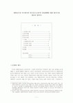 대한민국과 미국에서의 외국인노동자의 산업재해에 대한 법적 구제