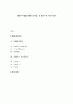 평화교육방법) 평화실천학습 및 평화구축 시민성교육