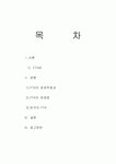FTA경제적효과(완)