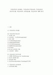 [독일교육][독일의 교육][독일교육제도][학교교육][킨더가르텐][교육정보화][독일교육의 대학]독일교육의 교육제도, 독일교육의 학교교육... 