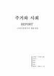 수퍼마켓에서의 행동장면 (주거와 사회)