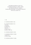 사회성과 수량학습, 정신지체아(정신지체아동) 미술활동과 레크레이션(레크리에이션)활동, 정신지체아(정신지체아동) 사회적기술과 진단평가