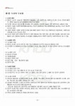 2011년 하계계절시험 도시행정론 시험범위 핵심체크