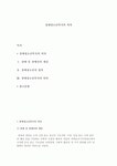 장애청소년복지의 의의