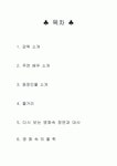 영화 쇼생크 탈출 [The Shawshank Redemption] 분석