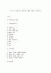 [영아기와 부모역할] 영아기의 특성과 영아기 부모의 역할