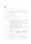 삼점 검사법
