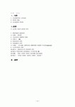 글로벌경영545