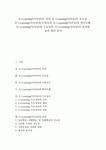 E-Learning(이러닝)의 의의, E-Learning(이러닝)의 중요성, E-Learning(이러닝)과 수학교육, E-Learning(이러닝)과 영어독해, E-Learning... 