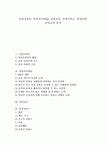 [감성디자인][감성지능][EQ][감성교실][감성서비스][감성공학][감성교육]감성디자인, 감성지능(EQ), 감성교실, 감성서비스, 감성공학, 감성교육... 