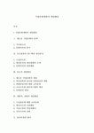 기업문화개발의 개입활동