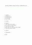 [창작][창작공예][창작행위][창작동화][창작무용][창작애니메이션][공예][행위][동화]창작공예, 창작행위, 창작동화, 창작무용, 창작애니메이션 분석... 