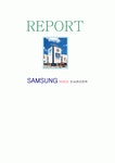 삼성 테스코 (SAMSUNG TESCO) 인사관리전략