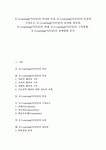 E-Learning(이러닝)의 의미와 특징, E-Learning(이러닝)의 본질과 구성요소, E-Learning(이러닝)의 효과와 장단점, E-Learning(이러닝)... 