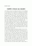 기호학적 시각으로 보는 광고분석