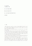 특징, 그리스미술의 유래, 그리스미술의 구분, 그리스미술의 조각, 그리스미술의 회화, 그리스미술과 수학, 그리스미술과 이집트미술의 비교 분석