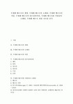 [주세페 베르디][오페라][라트라비아타]주세페 베르디의 생애, 주세페 베르디의 오페라, 주세페 베르디의 작품, 주세페 베르디의 라트라비아타... 