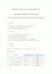 평생교육기관(시설) 조사 및 실습가능여부 파악 -대구대학교 평생교육원의 시민교육센터
