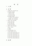 한국유아교육사