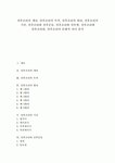 [산후조리][산후운동][산후병][산후조리원]산후조리의 개념, 산후조리의 목적, 산후조리의 원리, 산후조리의 기간, 산후조리와 산후운동... 