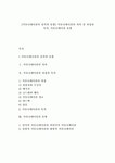 [커뮤니케이션의 성격과 유형] 커뮤니케이션의 의의 및 과정과 목적, 커뮤니케이션 유형