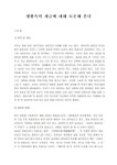 생활속의 세금에 대해 토론해 본다