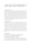 동화구연을 목적으로 그림책 2권을 선정하여 개작하고, 유아를 대상으로 어떻게 지도할 것인지 지도방법을 제시