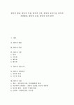 특징, 한옥(전통가옥)의 구분, 한옥(전통가옥)의 공간구성, 한옥(전통가옥)의 자연환경, 한옥(전통가옥)의 조경, 한옥(전통가옥)의 민가 분석