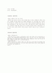 [자기소개서] STX메탈