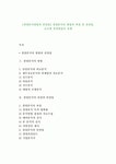 [경영분석방법과 컨설팅] 경영분석의 방법과 과정 및 컨설팅, 글로벌 컨설팅업의 전개