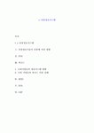 e-유통정보시스템