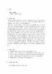 5)체육-육상활동-여러 가지 방법으로 도움닫기 하여 멀리뛰기(중안)