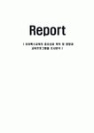 유아특수교육의 중요성과 목적 및 영향과 교육프로그램들 조사분석