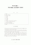 역사의 은죽(隱竹) - 죽유(竹&29270;) 오운(吳澐)의 대하여