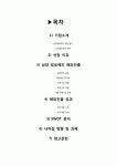 남양알로에의 국제경영