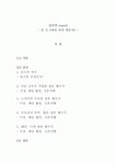 [결혼학] 결혼에 관한사항
