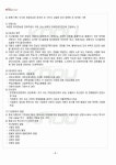 중급재무회계 교재전범위 핵심요약노트