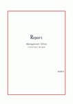 [경영윤리] 다국적기업의 윤리경영 (Management Ethics)