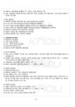 2012년 1학기 교육과정 기말시험 핵심체크