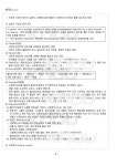 2012년 1학기 사회복지실천론 기말시험 핵심체크