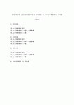 선진 외국의 노인 자원봉사활동의 사례분석 및 우리나라에게 주는 시사점