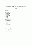 지역사회 주민과 대학생이 함께 하는 지역사회복지 프로그램