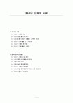 청소년 단체와 시설