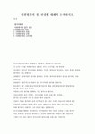 [인적자원관리] 다원평가의 장, 단점에 대해서 논의하시오