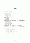 초등학교 국어 새 교과서의 좋은 읽기 제재 선정 1학년, 2학년